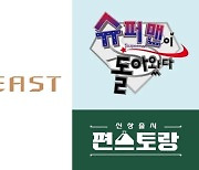 키이스트, '슈돌' 강봉규 PD 영입…예능 제작 사업 본격화