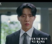 '7인의 부활' 김현, 이정신 집에 갇혀있다…"내가 당신 예비 사위다"