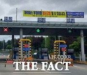 대전시, 대전천변도시고속화도로 통행료 미납차량 단속 강화