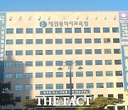 대전시교육청 2024 교육공무직원 채용 평균 경쟁률 3대 1 기록