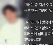 수천만 원 든 가방 분실한 日 배우..."찾아준 한국 감사합니다"