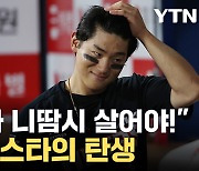 [자막뉴스] 역대급 스타의 탄생...김도영, KBO 최초 월간 10홈런·10도루 달성