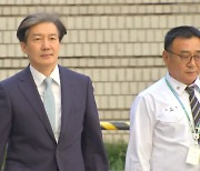 '국정원 불법사찰' 조국에 1천만 원 국가배상 판결 확정