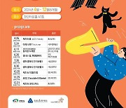 47층 전망대 '천안 타운홀'서 매달 문화예술 공연