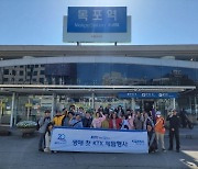 코레일 광주송정역 KTX 20주년 기념 ‘해피트레인’ 시행