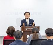 진교훈 강서구청장, 주민예산학교 참석... '체감형 정책' 강조