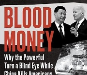 “펜타닐은 중국의 차도살인” 주장 책, 美 베스트셀러 1위 [노석조의 외설]