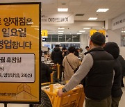서울 대형마트 주말 의무휴업 폐지 조례안 통과