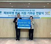 이수앱지스, 한국희귀·난치성질환연합회에 1000만원 기부