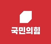 국민의힘 108석 확정…위성정당 국민의미래와 합당완료