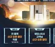 LG전자 베스트샵, 송파구 최초 본점 매장 문정본점 신규 오픈