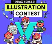 KT, 'Y아티스트 레이블 3기' 모집