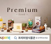 쿠팡, 프리미엄 식품관 론칭…“TWG·정관장·고디바도 로켓배송”