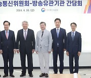 김홍일 방통위원장 “방송 광고·편성 규제 개선 추진”