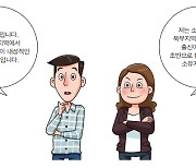 "북한이탈주민 등 금융역량 함양 도움" 금감원,'금융생활길잡이' 내용은 무엇?