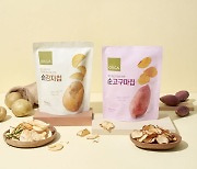 풀무원 올가홀푸드, 국내산 원물 그대로 건강하게 만든 '순감자칩·고구마칩' 선보인다