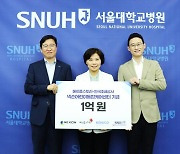 넥슨, '메이플' 20주년 기념메달 수익금 1억 원 '서울대병원 넥슨어린이통합케어센터'에 기부