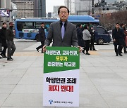 ‘서울 학생인권조례 폐지안’ 통과…조희연 “교육 아닌 정치 논리”