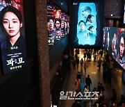 ‘파묘’ 글로벌 韓 영화 1위 새로 쓰기→인도·터키·러시아 개봉 확정
