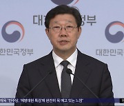의사단체 불참 '반쪽' 출범‥"증원 논의 안 해"