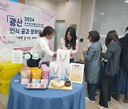 광주 광산구청, ‘장애인 일자리 지키는 장터’ 개최