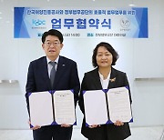 한국해양진흥공사·정무법무공단, 효율적 법무업무 위한 업무협약