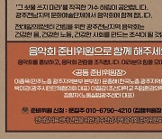 ‘전태일의료센터’ 건립 위한 음악회 28일 개최