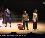 [60초 경남] 연극으로 수놓은 봄 낭만 ‘경남연극제’