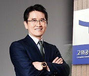 윤 대통령, 공수처장 후보자에 판사 출신 오동운 변호사 지명