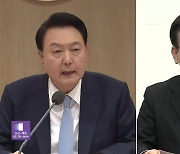 “윤 대통령-이재명 29일 첫 회담…한 시간여 차담 형식”