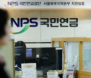 "소득대체율 42%로"…재정안정파, 연금개혁 절충안 내놨다