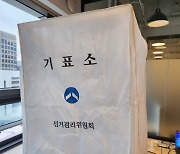 "은행 아니라 카드 출신인데"…금융노조 위원장 선거서 '이력 논란'