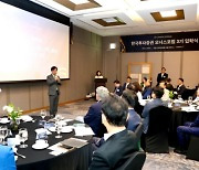 한투證, 기업 CEO 위한 '제3기 GWM 오너스포럼' 개최