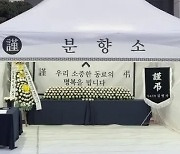 ‘악성 민원’ 시달리다 숨진 9급 공무원 신상 공개한 민원인들 검거