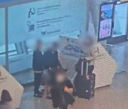 인천공항서 1억2000만원 든 돈가방 훔쳐 도주한 외국인 체포
