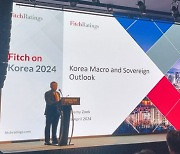 Fitch foresees upgrade of Korea's 2024 growth projection