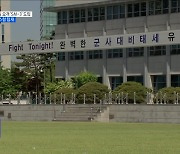 군, 탄도미사일 요격 'SM-3' 도입···이지스함 탑재