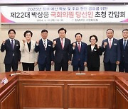 창녕군-박상웅 국회의원 당선인 상호 협력 방안 논의