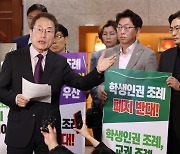 폐지 수순 밟는 서울 학생인권조례…조희연, 72시간 농성 돌입