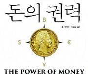 [200자 읽기] 돈에 대한 오해와 논란에 답하다