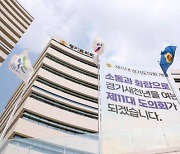 경기도 아동돌봄 기회소득 조례안, 도의회 통과…중장년 범위도 확대