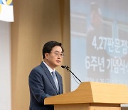 김동연 “민주주의의 꿈, 선출 권력이 위협”…판문점 선언 기념식서 작심 비판