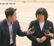 '채상병 사건' 메신저 역할 유재은 법무관리관, 첫 공수처 소환