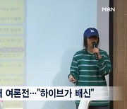 민희진 이틀째 여론전…외신 "K팝 산업 권력투쟁"