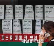 “영끌로 산 집 드디어 팔았어요”…서울 아파트, 2년 7개월만에 거래량 4천건 돌파 눈앞