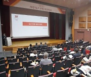 ‘서강SLP’ 창립 30주년 기념 전체 원장회의 개최
