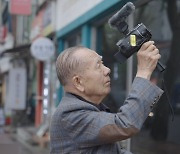 '부산영화제 대부' 김동호 다룬 다큐멘터리…칸 영화제 공식 초청