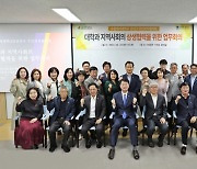 수원여대-권선구주민자치협의회, 대학·지역사회 상생협력 나서