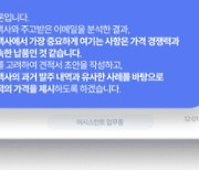 라온피플, 스마트한 개인 비서 'AI 어시스턴트' 공개
