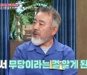 '삼혼' 배우 이원발 "무속인 아내한테 점보다 호감…알콩달콩 행복해"